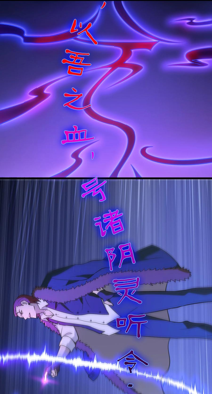 《天命赊刀人》第80话 阴毒入体 第5页