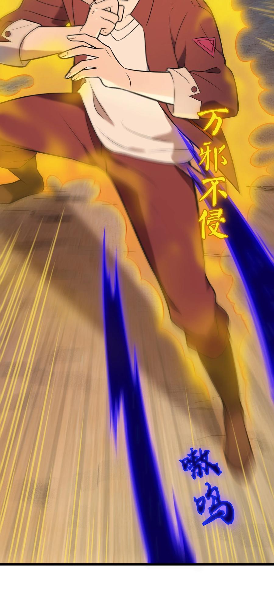 《天命赊刀人》第80话 阴毒入体 第11页