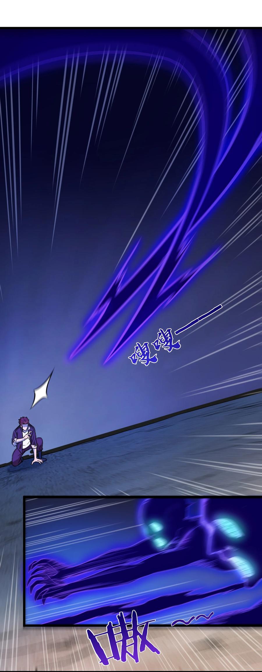 《天命赊刀人》第80话 阴毒入体 第15页