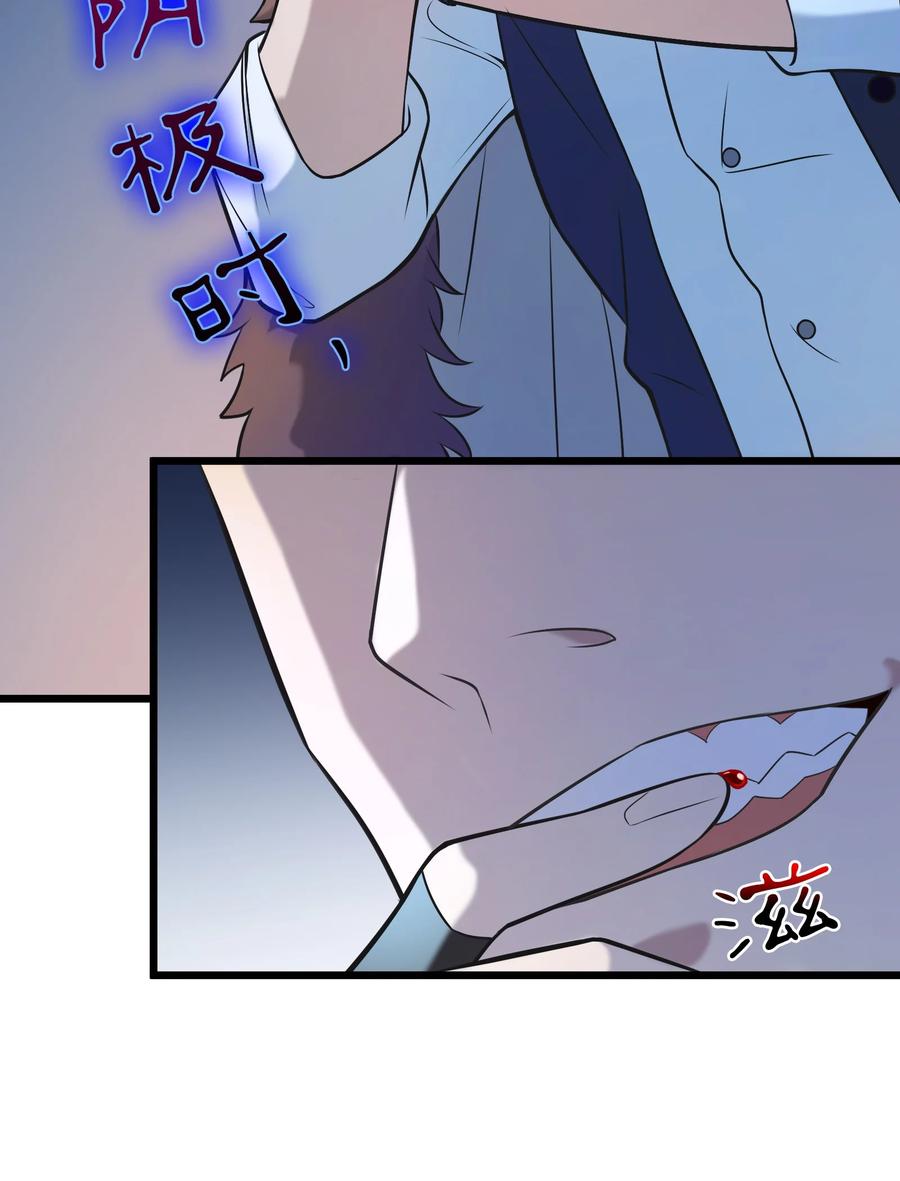 《天命赊刀人》第80话 阴毒入体 第3页