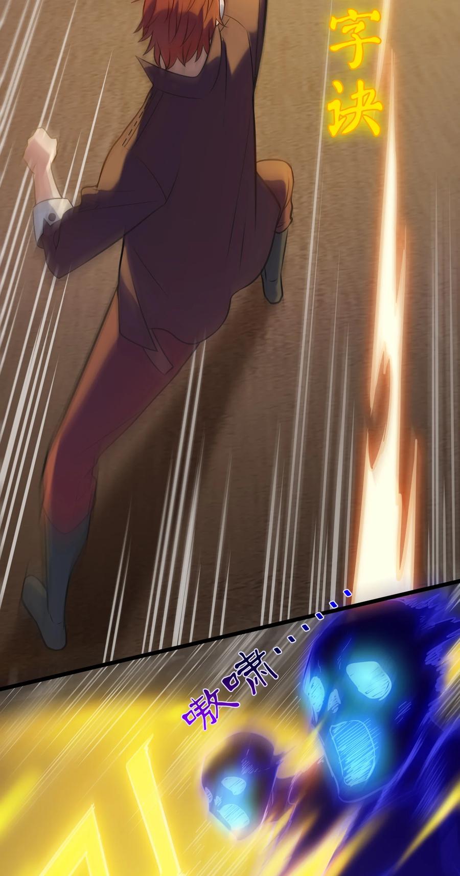 《天命赊刀人》第80话 阴毒入体 第18页