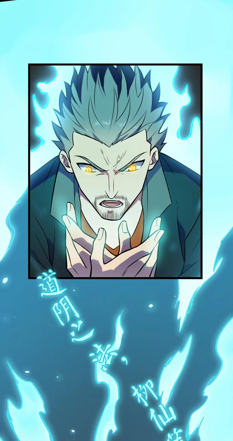《天命赊刀人》第80话 阴毒入体 第38页