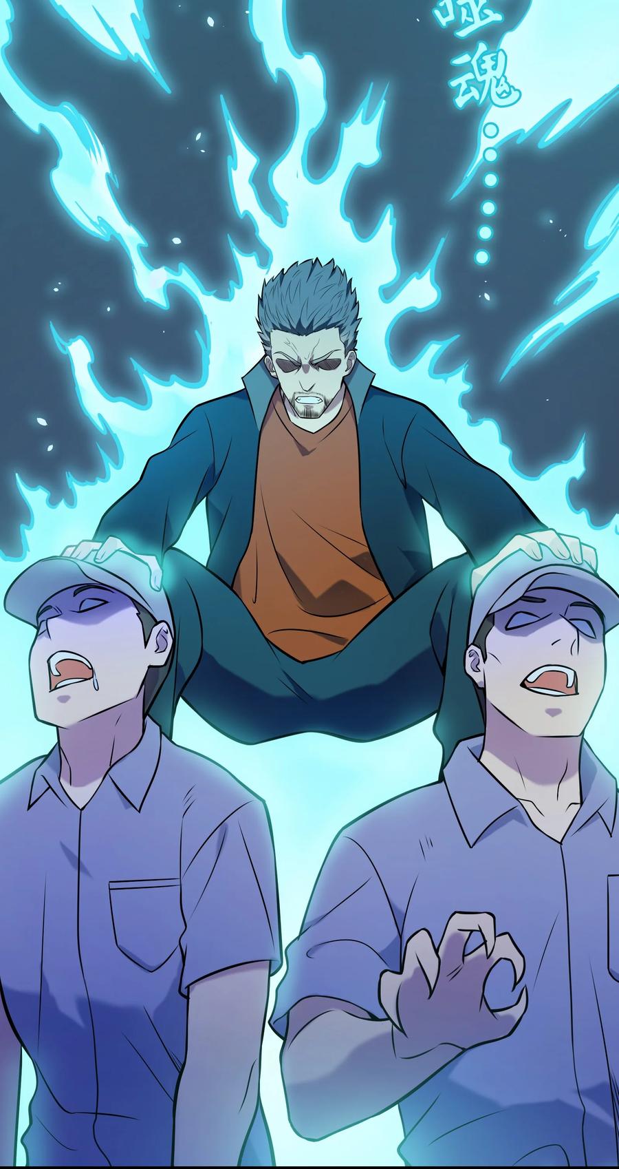 《天命赊刀人》第80话 阴毒入体 第39页