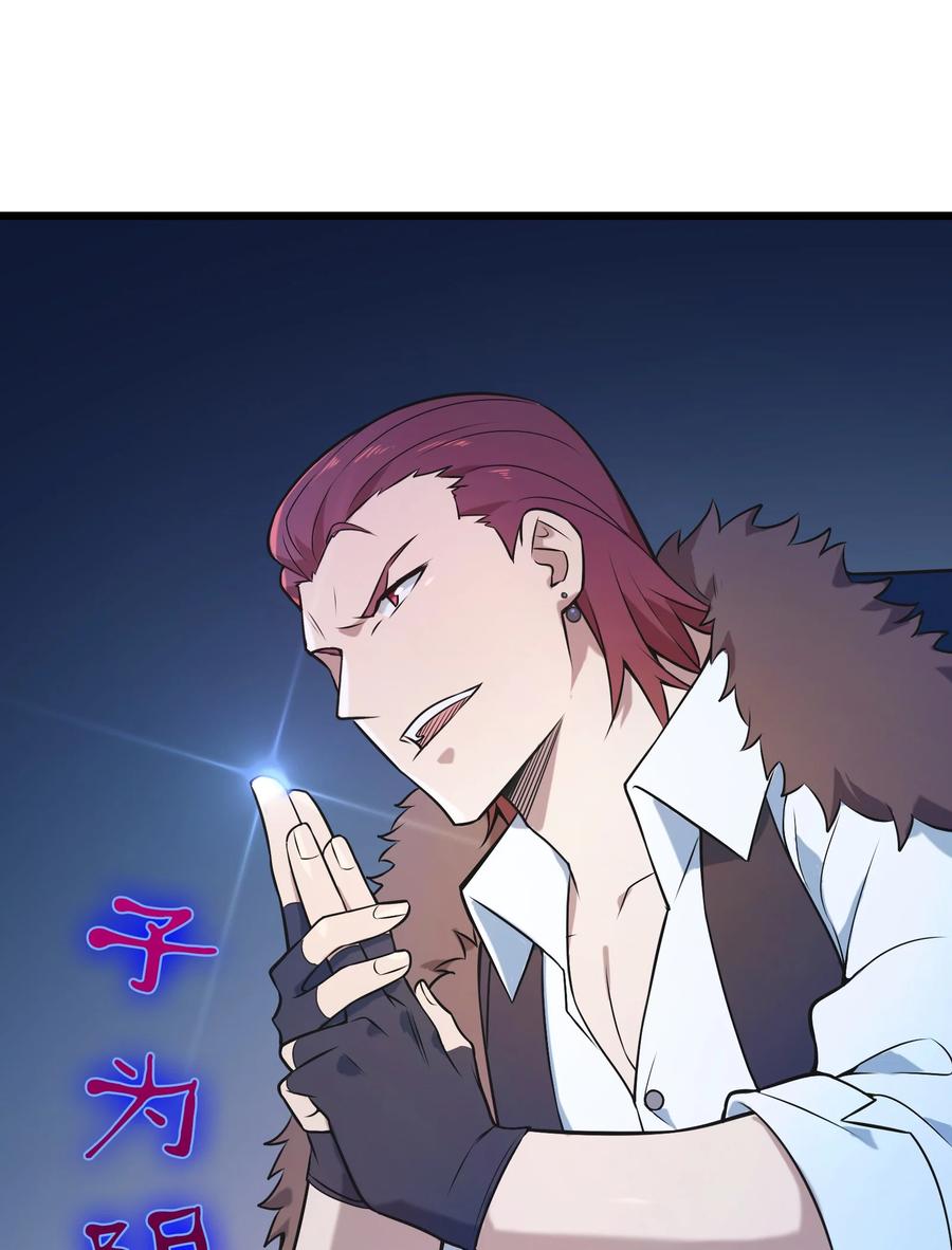 《天命赊刀人》第80话 阴毒入体 第2页