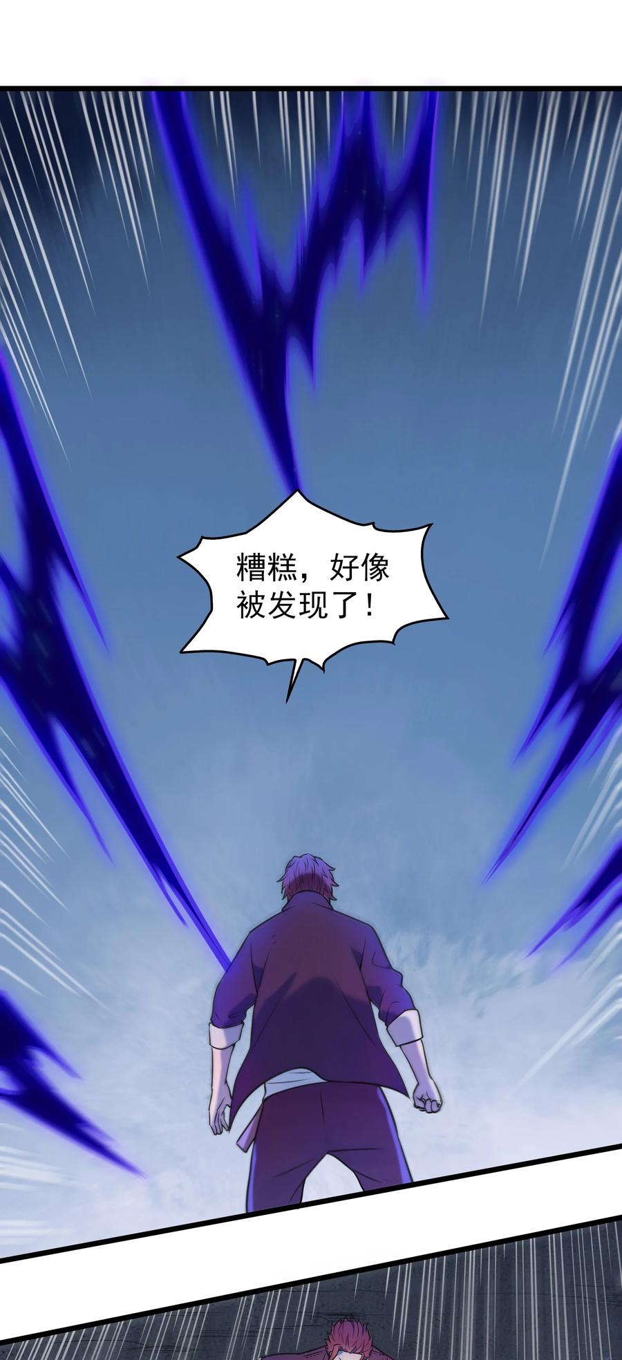 《天命赊刀人》第80话 阴毒入体 第8页