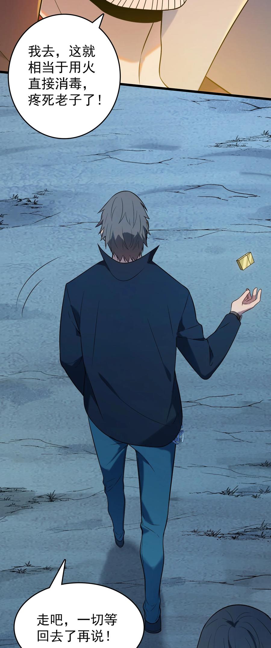 《天命赊刀人》第81话 绝处逢生 第8页
