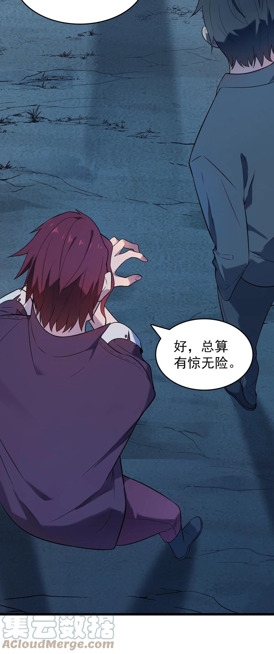 《天命赊刀人》第81话 绝处逢生 第9页