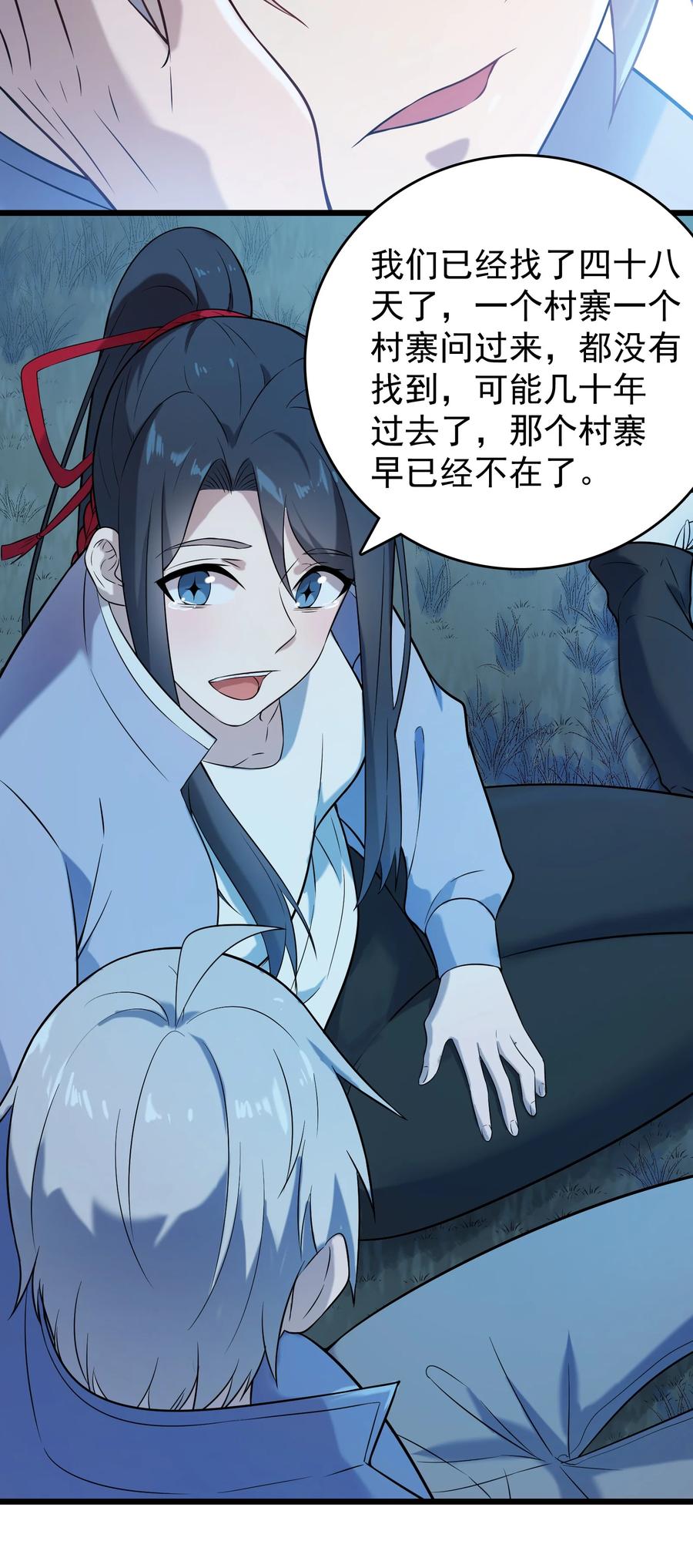 《天命赊刀人》第81话 绝处逢生 第18页