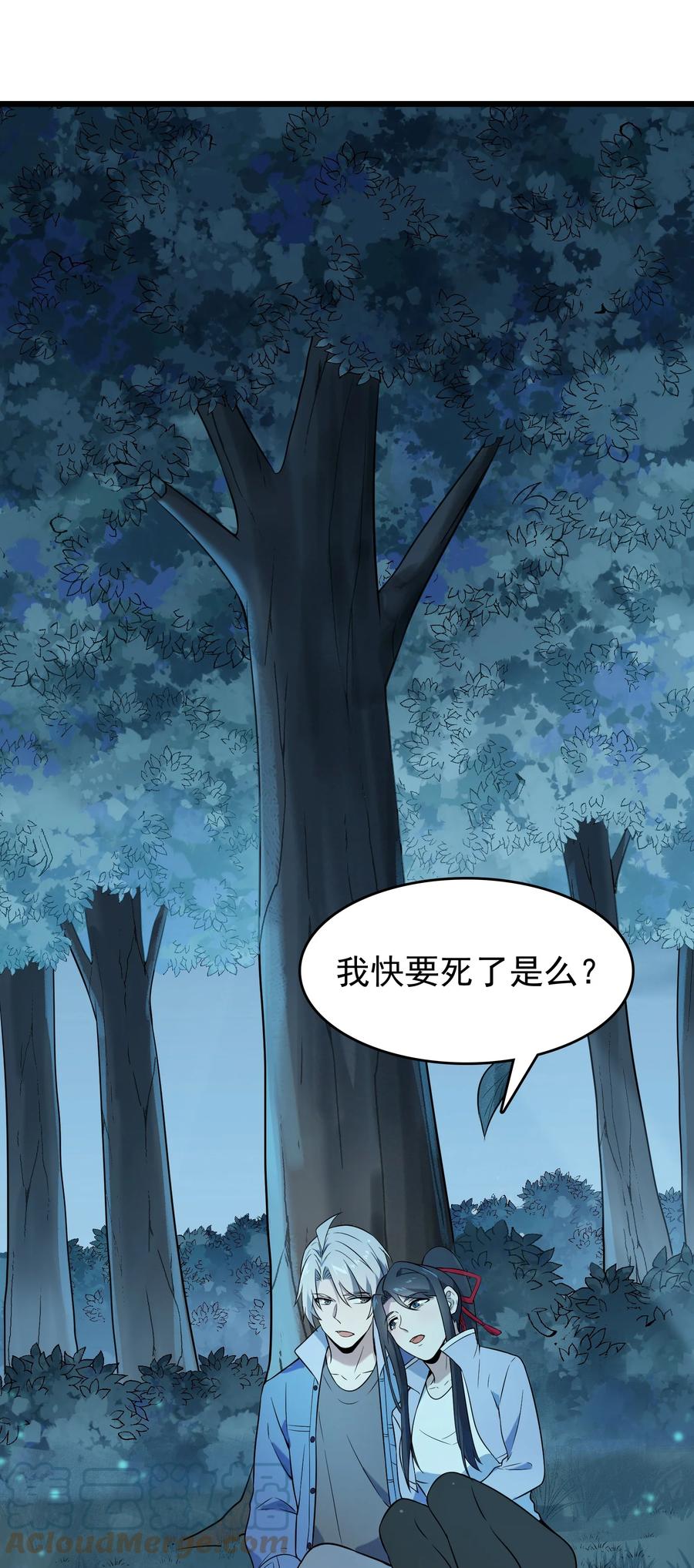《天命赊刀人》第81话 绝处逢生 第15页