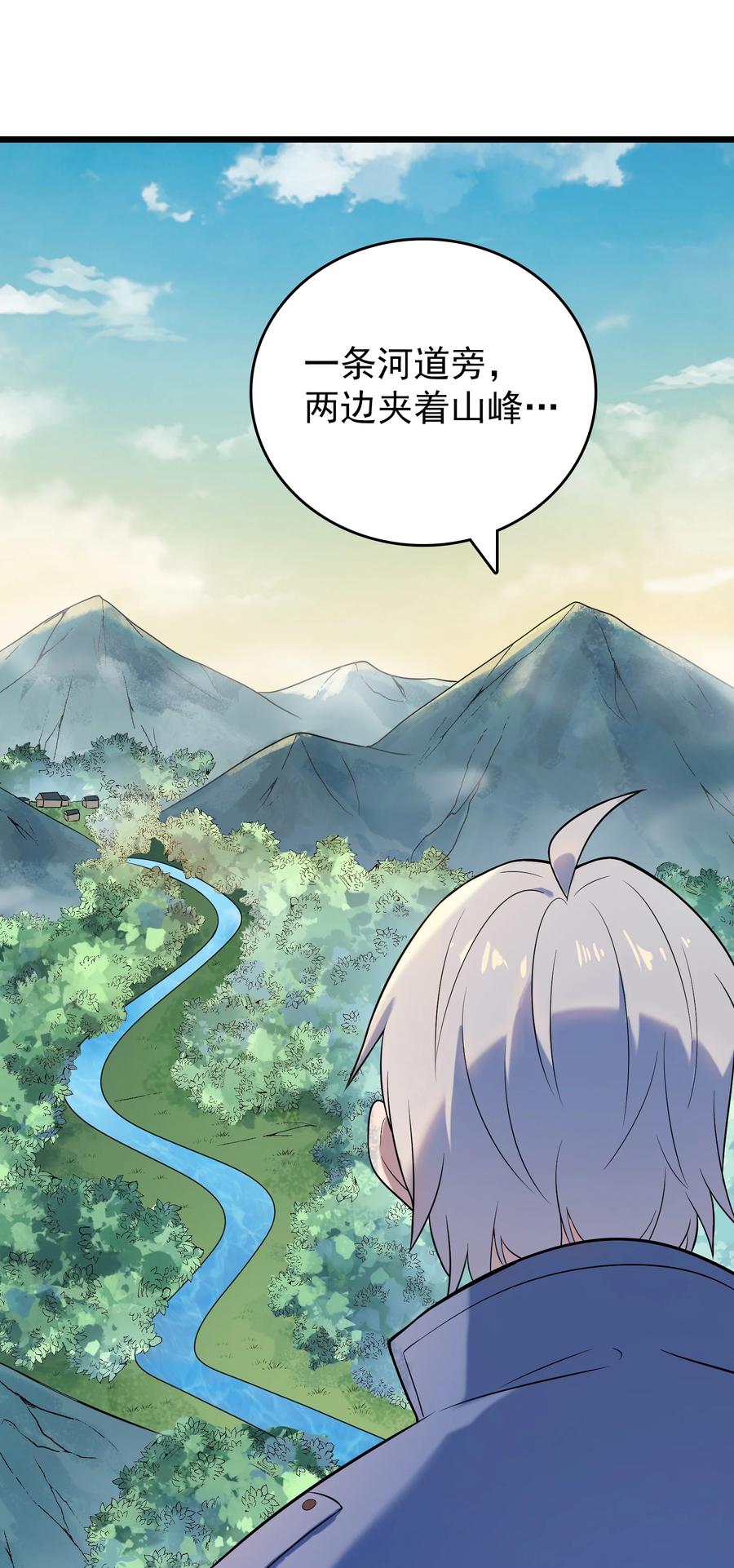 《天命赊刀人》第81话 绝处逢生 第34页