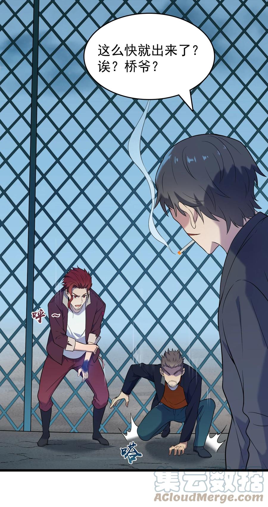 《天命赊刀人》第81话 绝处逢生 第3页