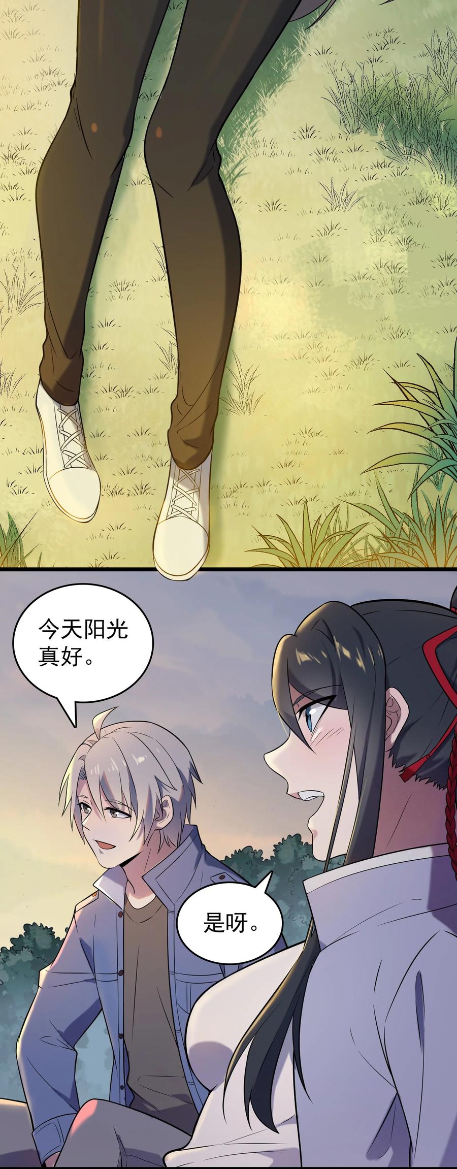 《天命赊刀人》第81话 绝处逢生 第30页