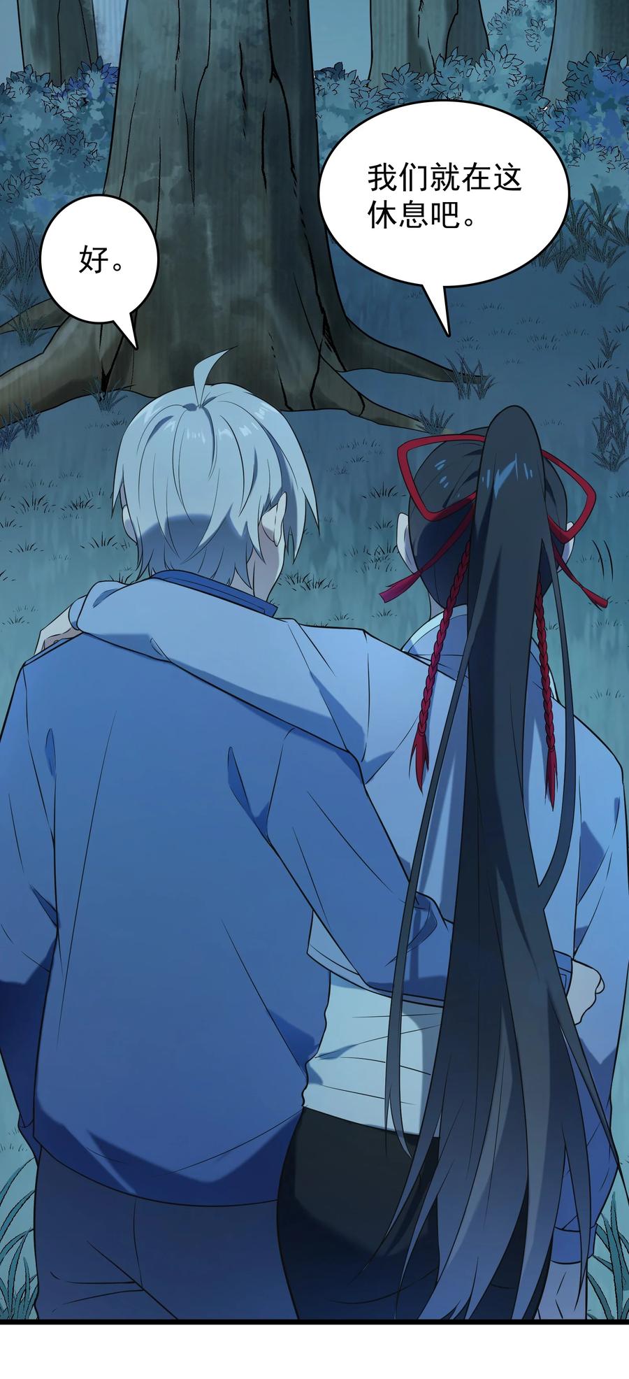 《天命赊刀人》第81话 绝处逢生 第14页