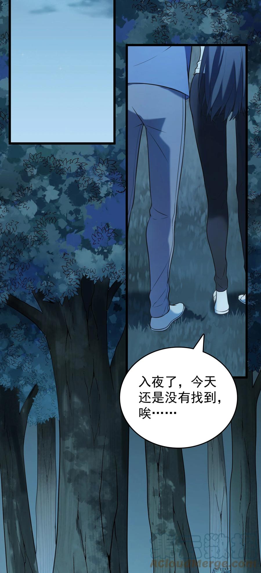 《天命赊刀人》第81话 绝处逢生 第13页