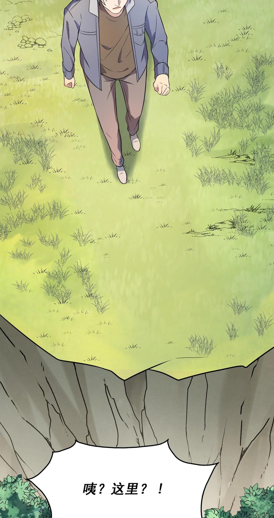 《天命赊刀人》第81话 绝处逢生 第32页