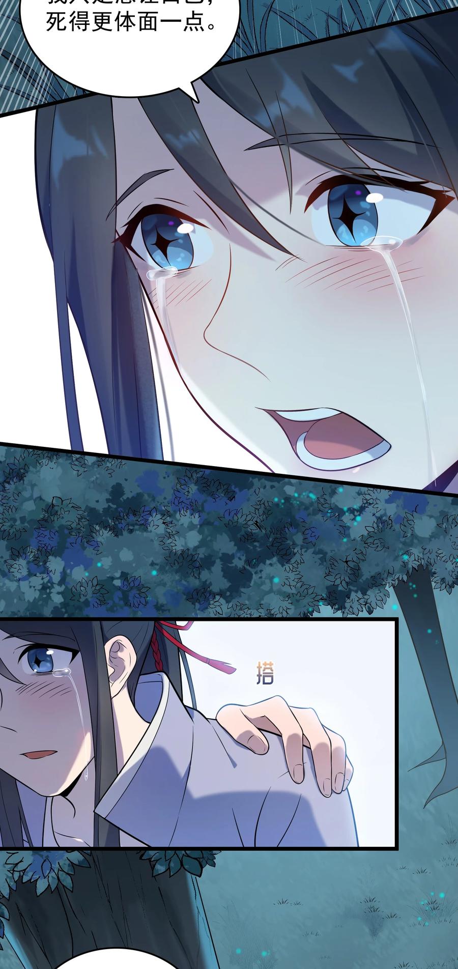 《天命赊刀人》第81话 绝处逢生 第20页