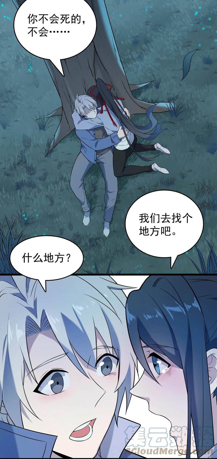 《天命赊刀人》第81话 绝处逢生 第21页
