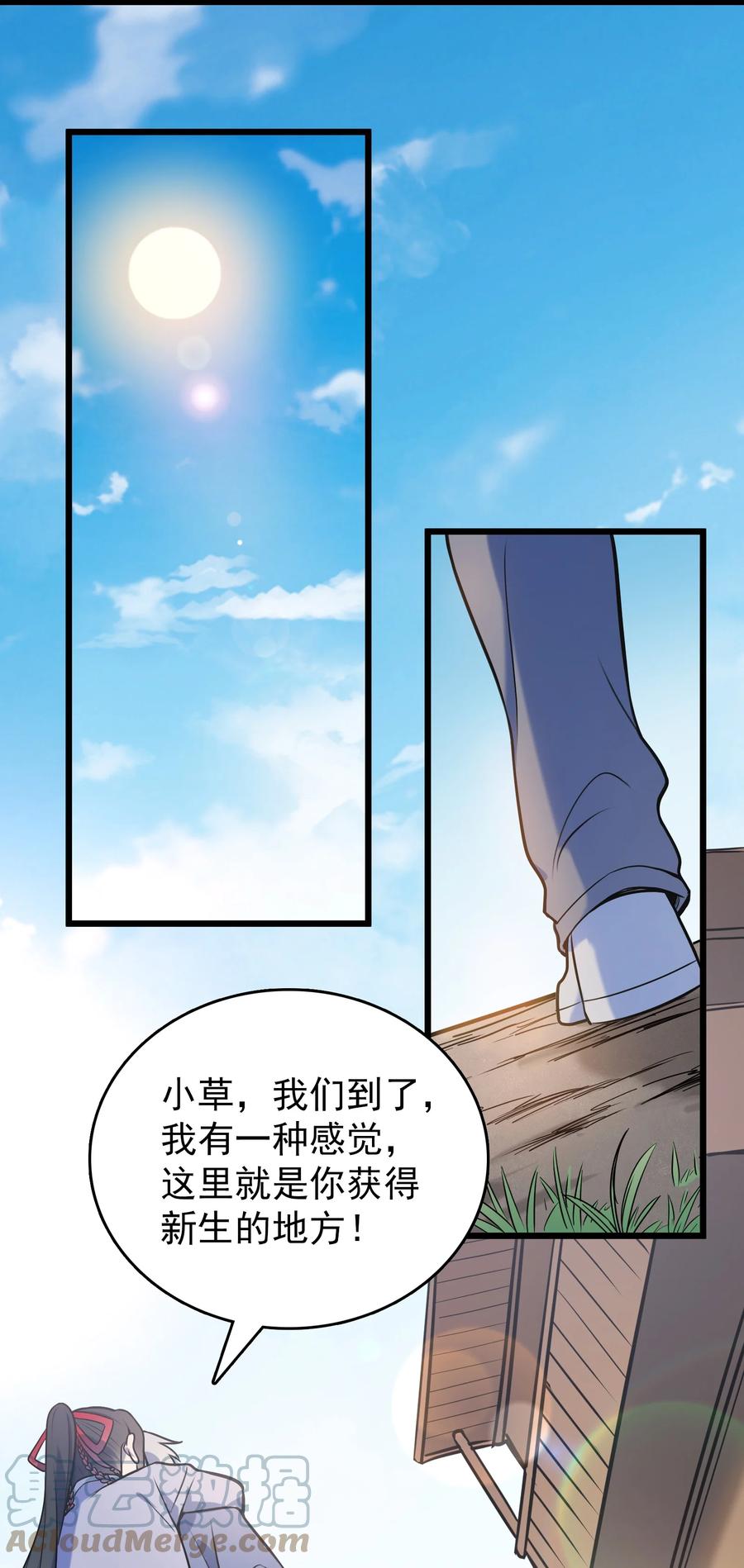 《天命赊刀人》第82话 终解毒蛊 第16页