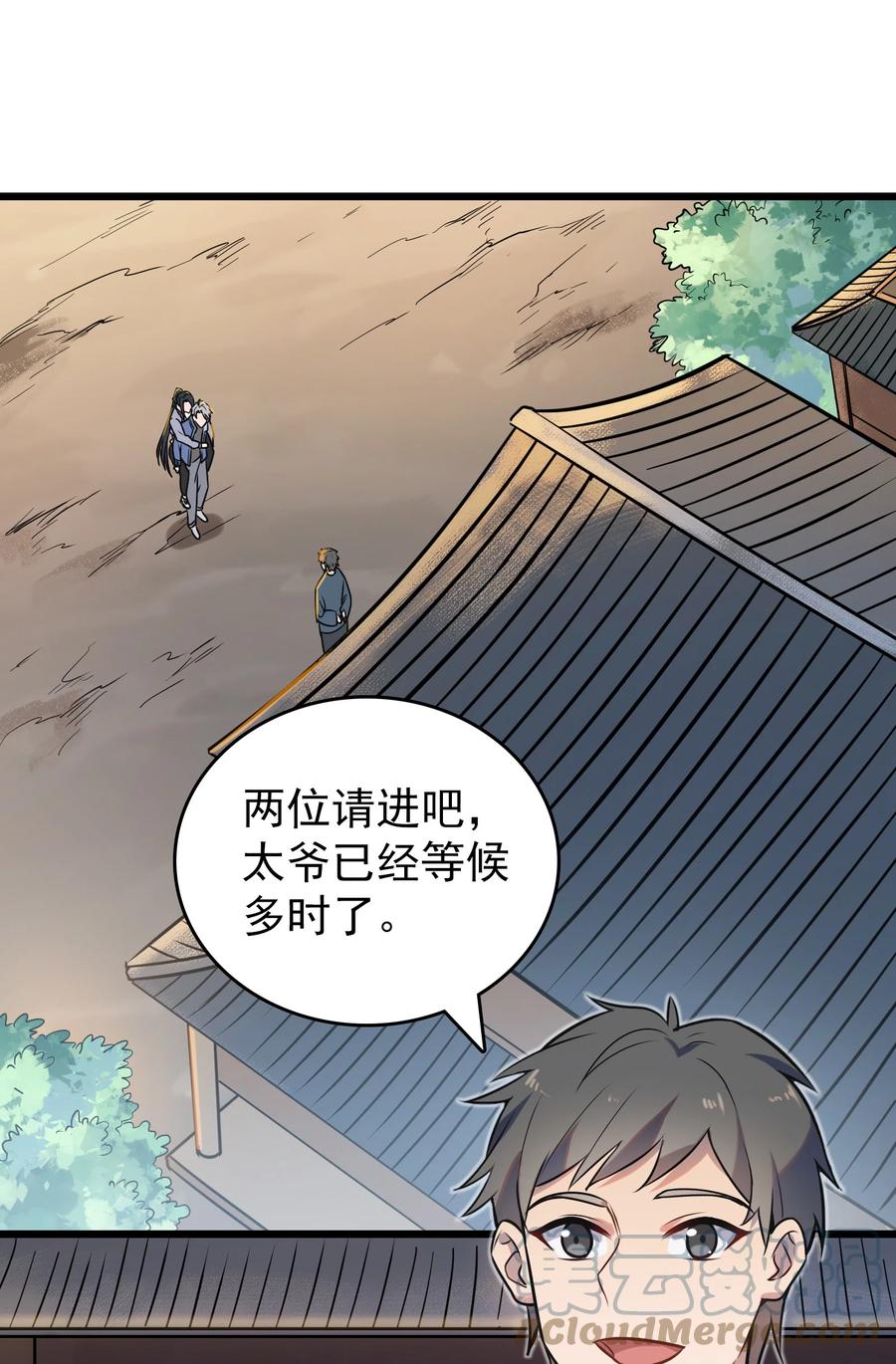 《天命赊刀人》第82话 终解毒蛊 第22页