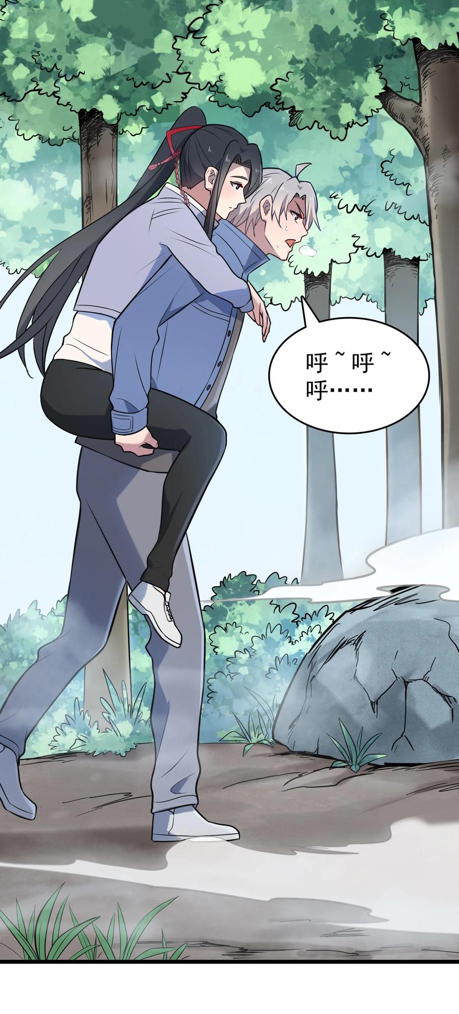 《天命赊刀人》第82话 终解毒蛊 第11页