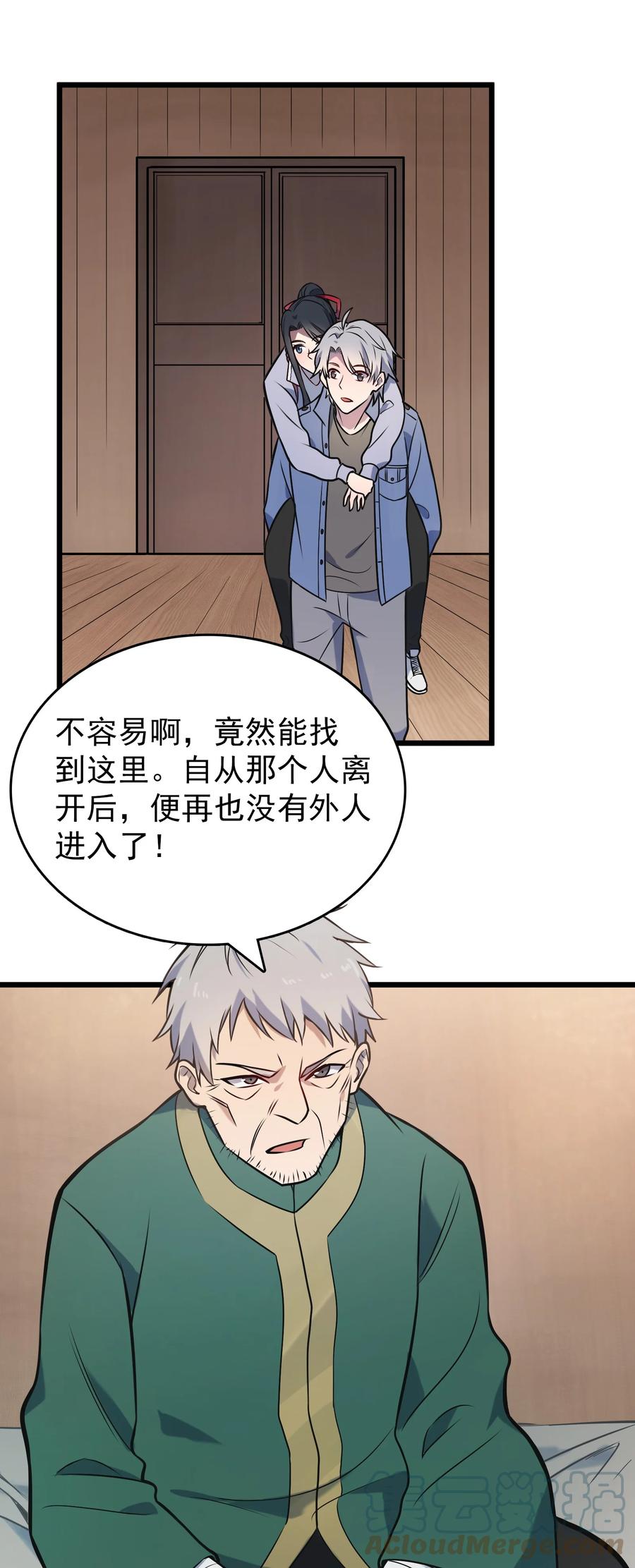 《天命赊刀人》第82话 终解毒蛊 第25页