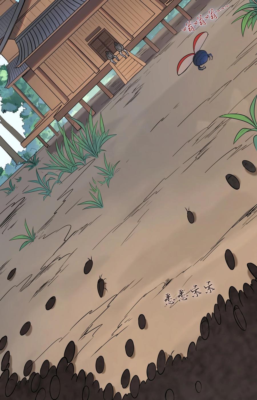 《天命赊刀人》第82话 终解毒蛊 第44页