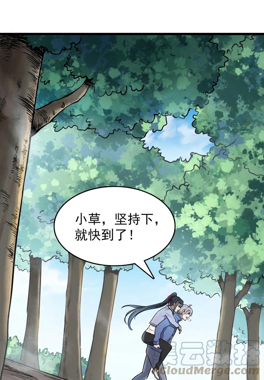 《天命赊刀人》第82话 终解毒蛊 第7页