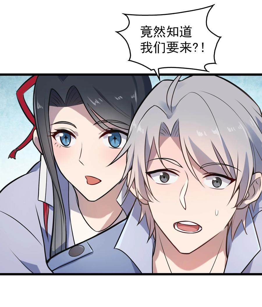 《天命赊刀人》第82话 终解毒蛊 第24页
