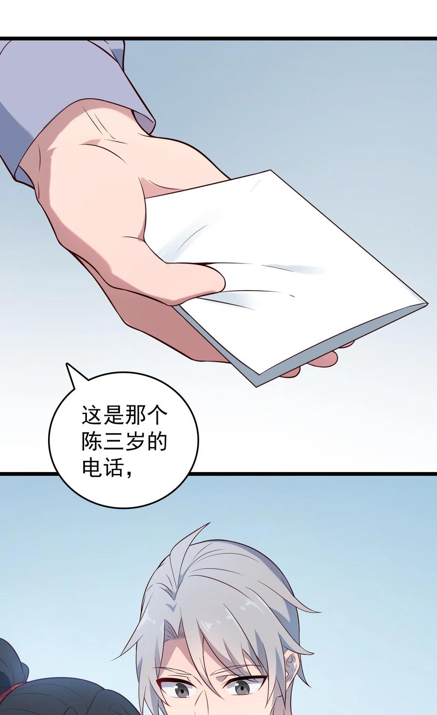 《天命赊刀人》第83话 学习蛊术 第38页