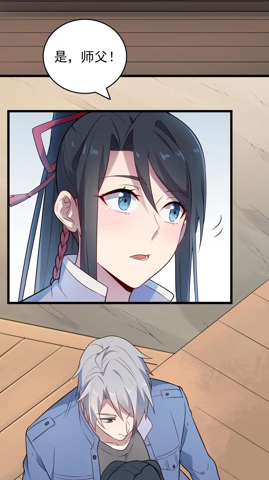 《天命赊刀人》第83话 学习蛊术 第36页