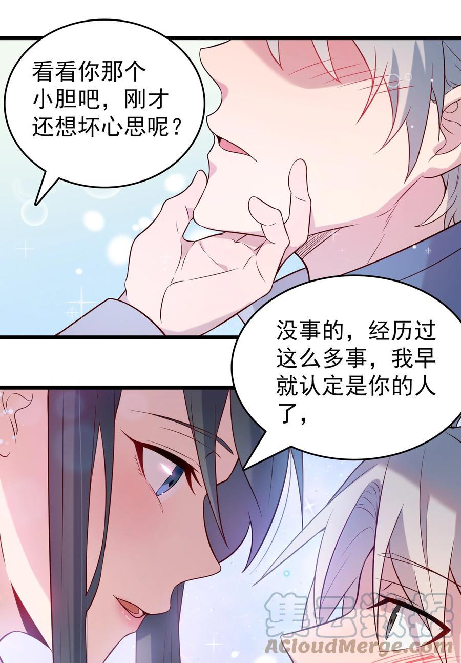 《天命赊刀人》第83话 学习蛊术 第25页