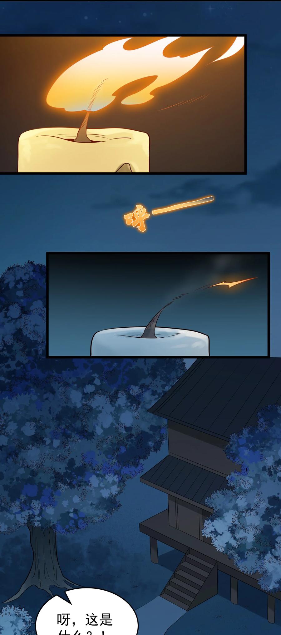 《天命赊刀人》第83话 学习蛊术 第29页