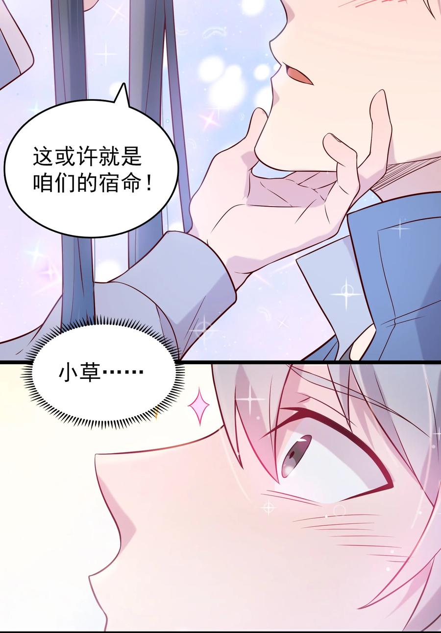 《天命赊刀人》第83话 学习蛊术 第26页