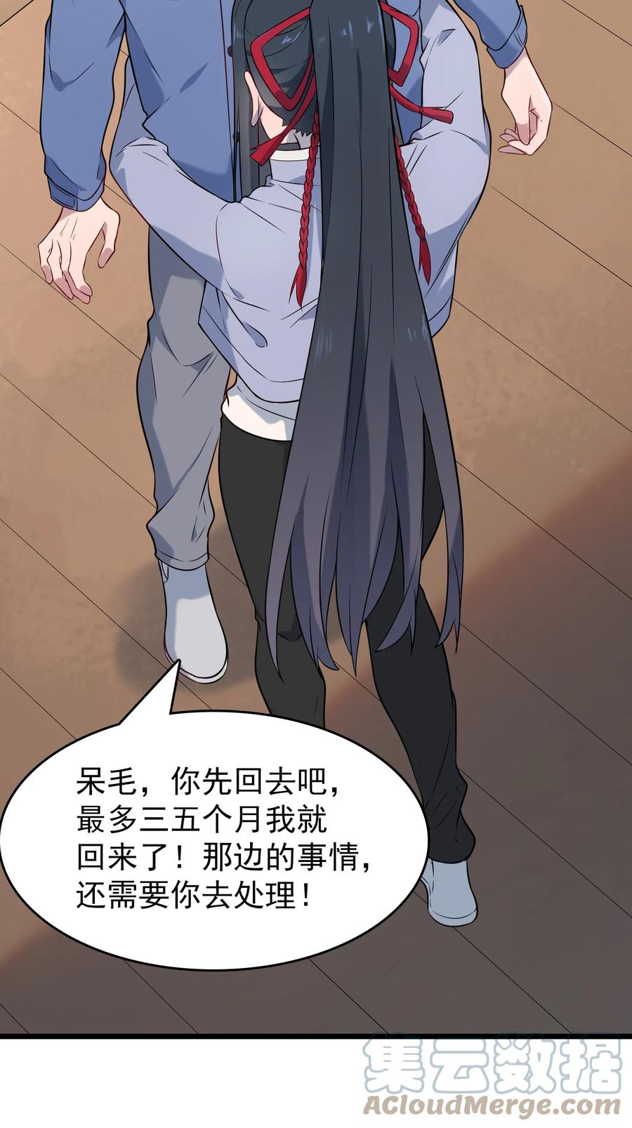《天命赊刀人》第83话 学习蛊术 第37页