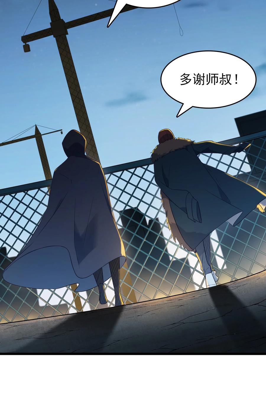 《天命赊刀人》第83话 学习蛊术 第50页