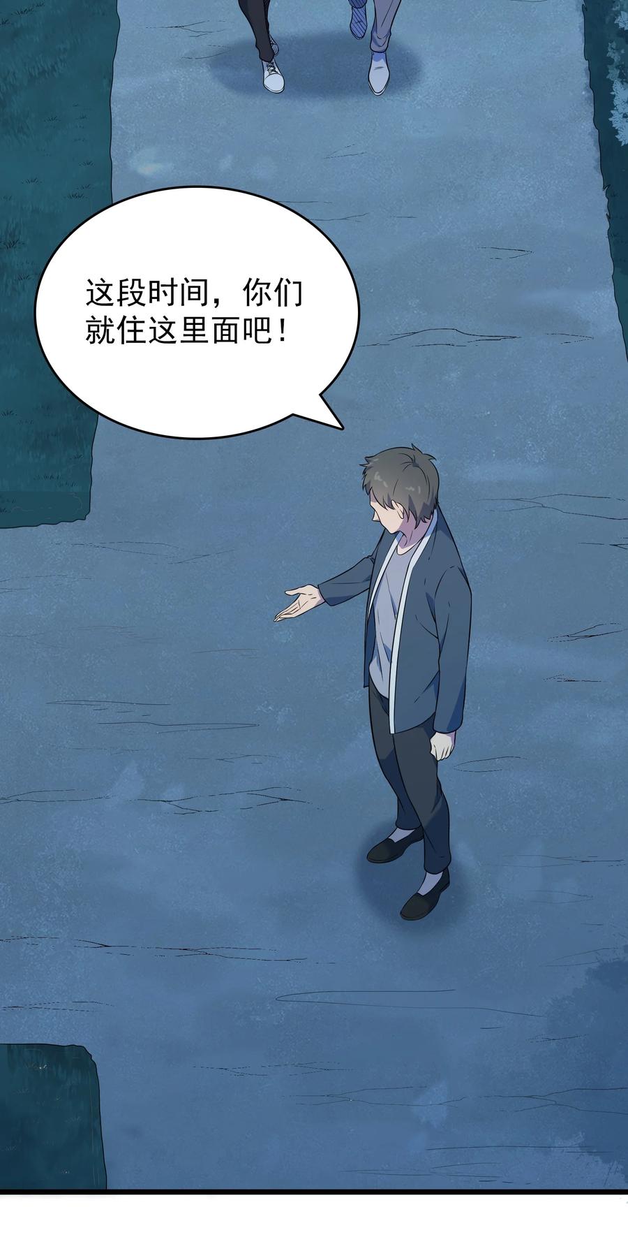 《天命赊刀人》第83话 学习蛊术 第12页