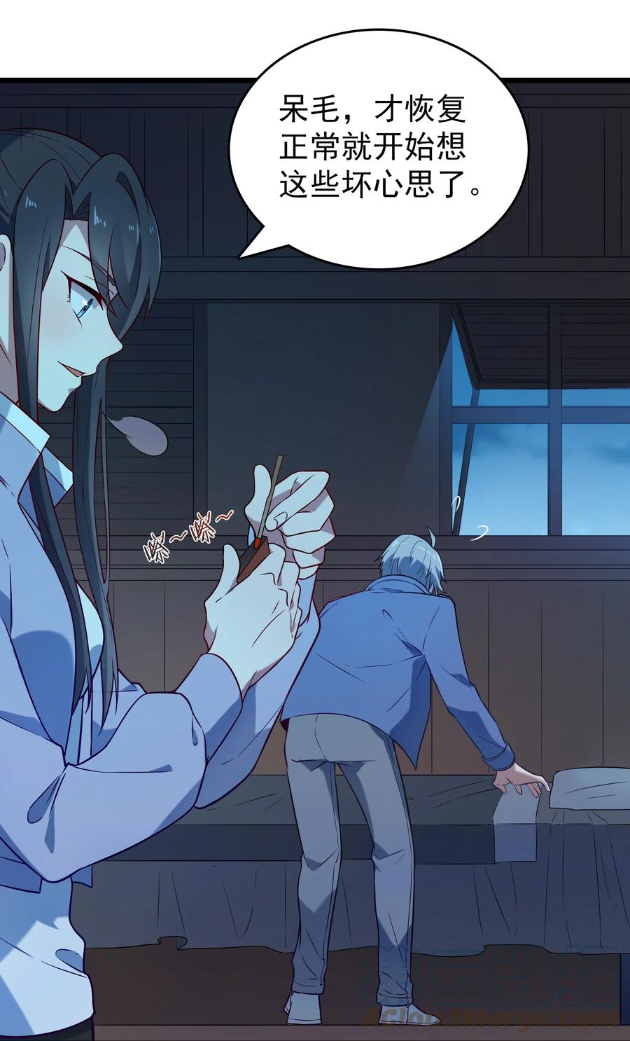 《天命赊刀人》第83话 学习蛊术 第19页