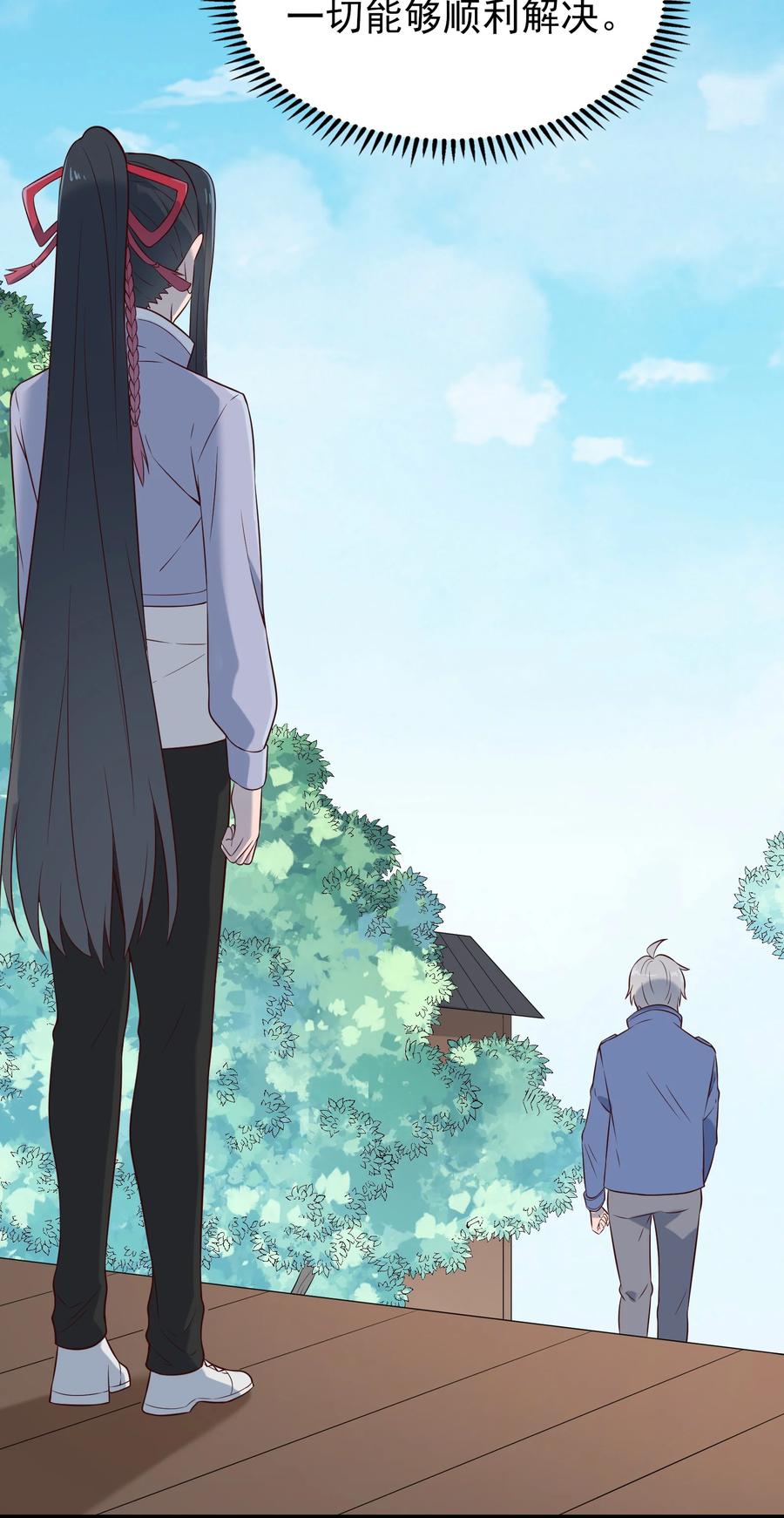 《天命赊刀人》第83话 学习蛊术 第41页