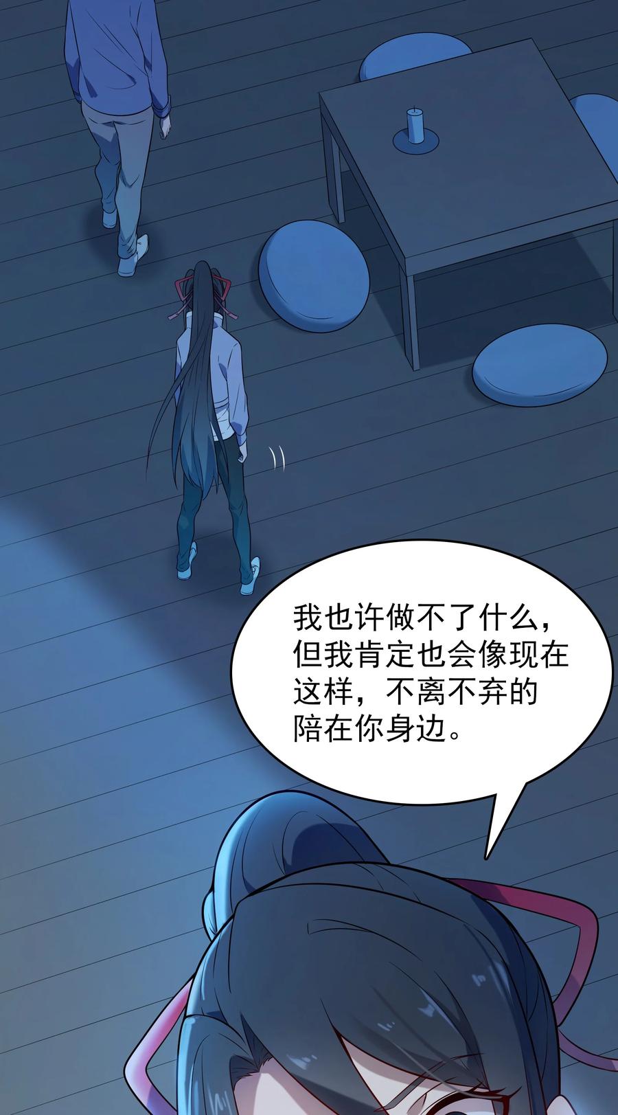 《天命赊刀人》第83话 学习蛊术 第17页