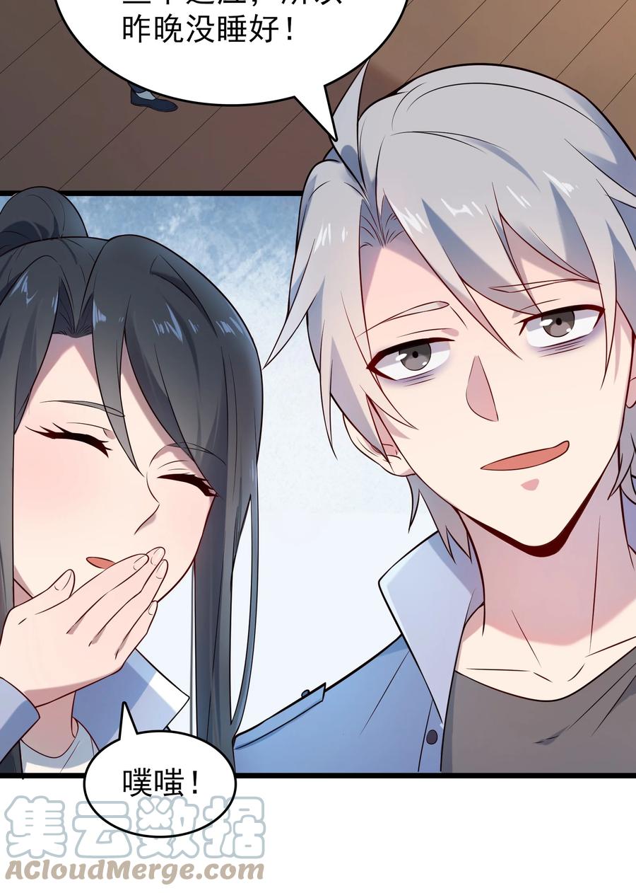 《天命赊刀人》第83话 学习蛊术 第34页