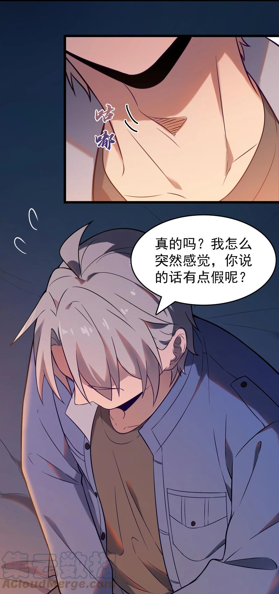 《天命赊刀人》第83话 学习蛊术 第22页