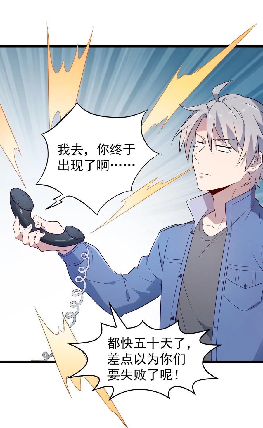 《天命赊刀人》第83话 学习蛊术 第44页