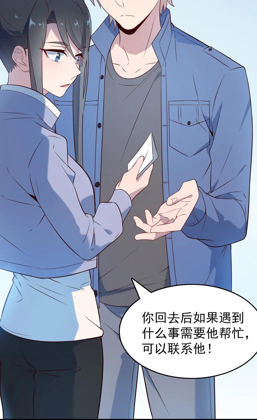 《天命赊刀人》第83话 学习蛊术 第39页