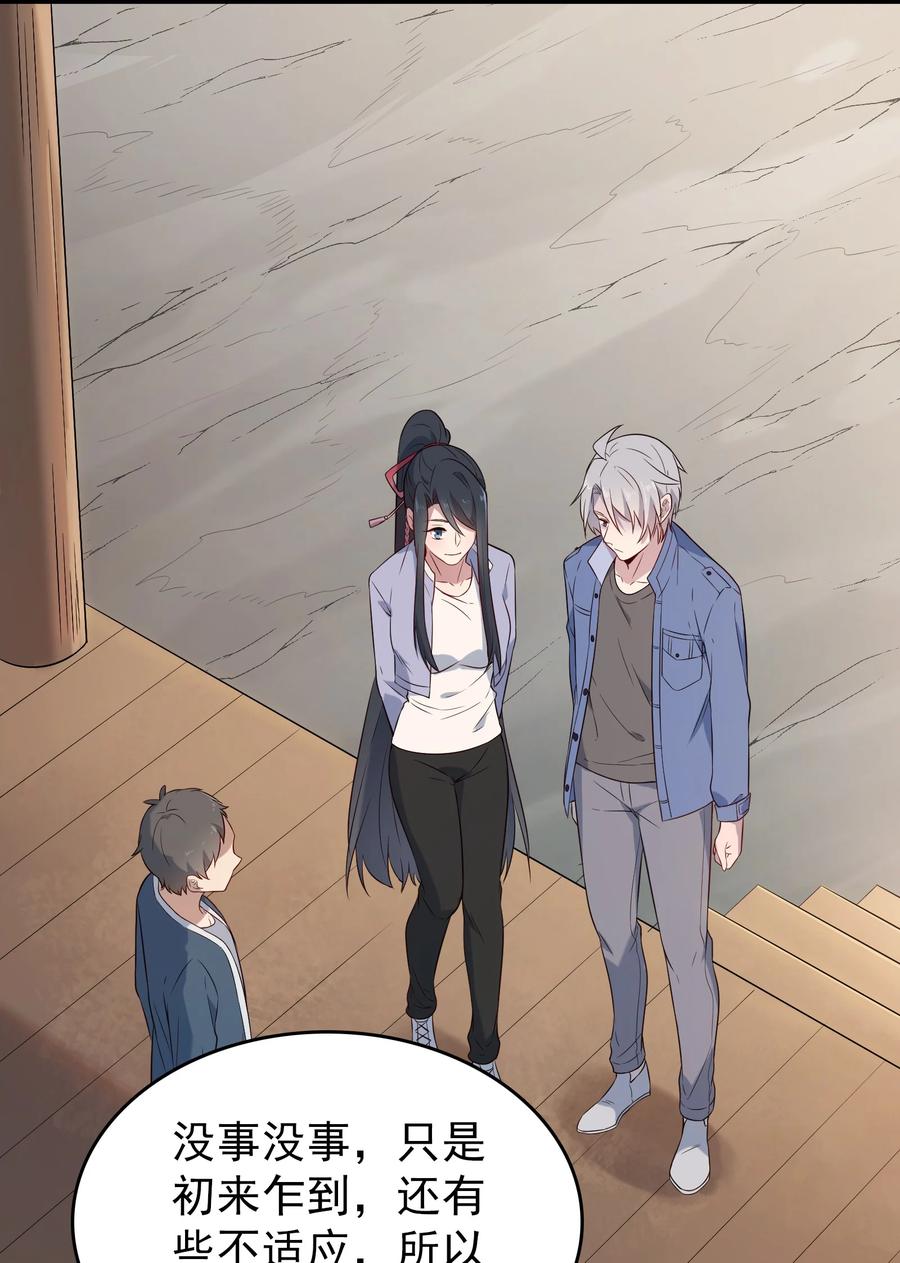 《天命赊刀人》第83话 学习蛊术 第33页