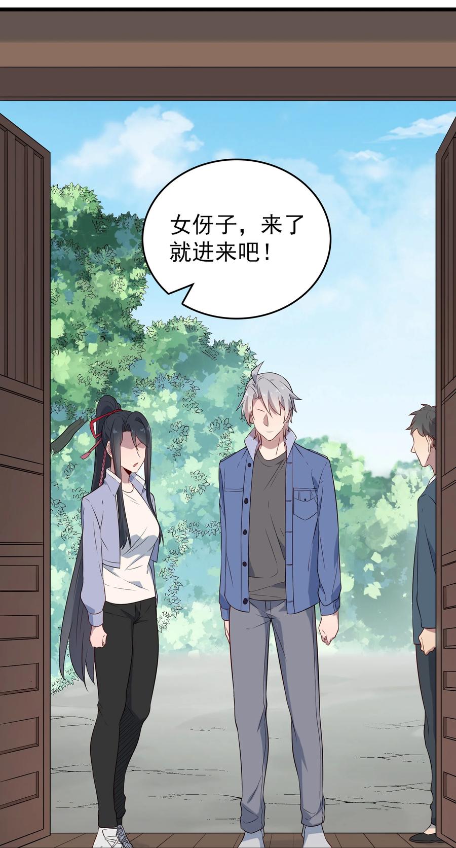 《天命赊刀人》第83话 学习蛊术 第35页