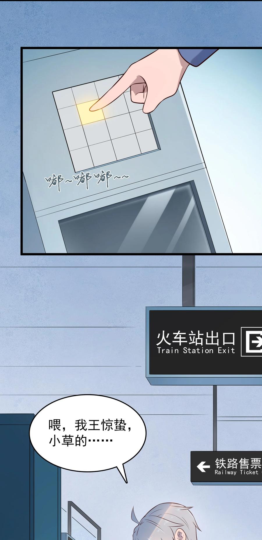 《天命赊刀人》第83话 学习蛊术 第42页