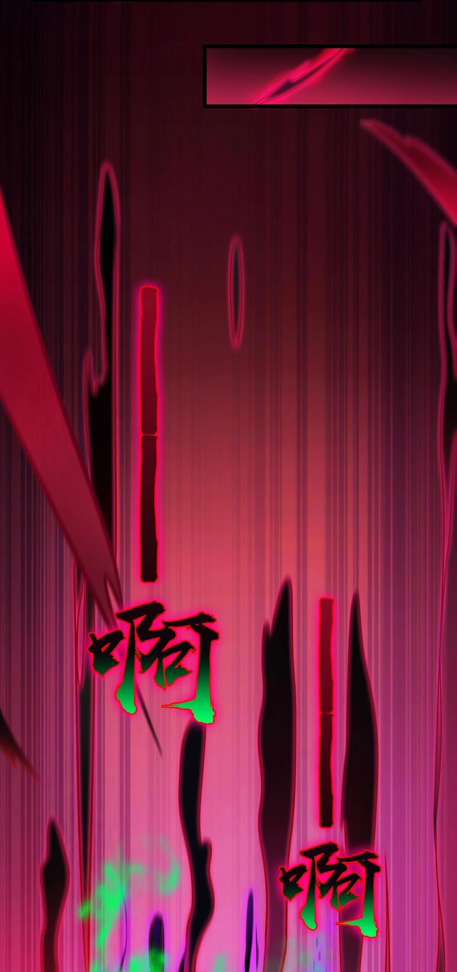《天命赊刀人》第84话 天怒之怨 第53页