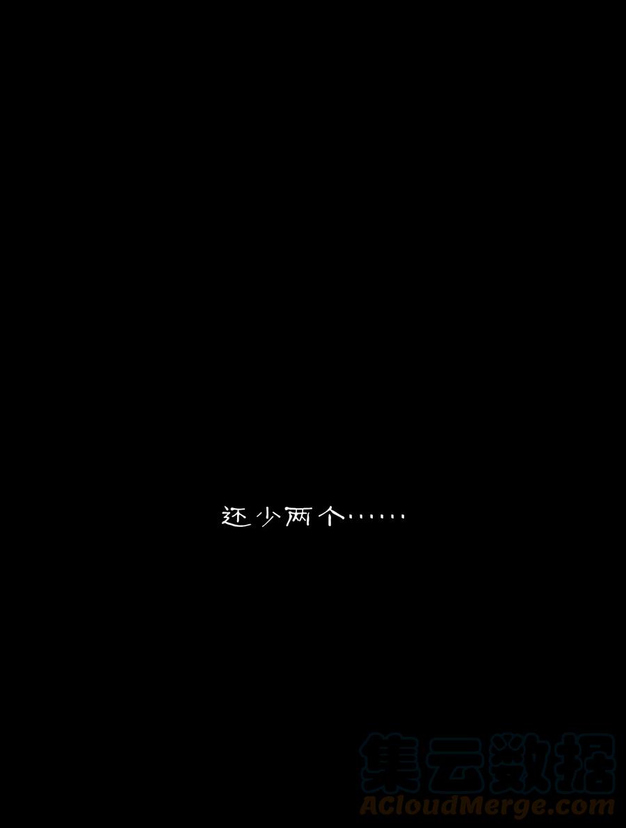 《天命赊刀人》第84话 天怒之怨 第55页