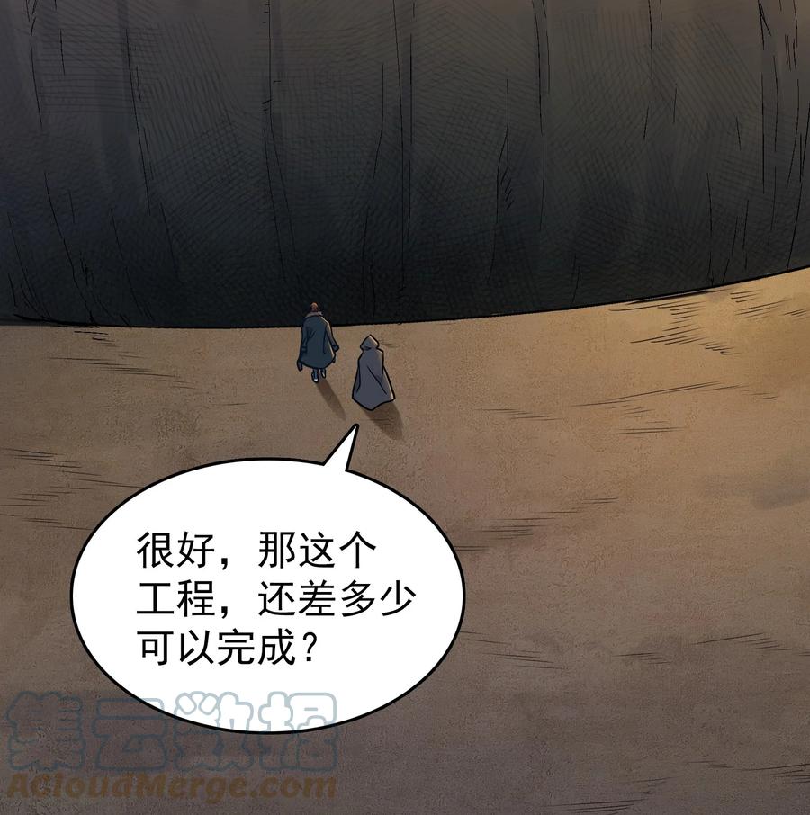 《天命赊刀人》第84话 天怒之怨 第4页