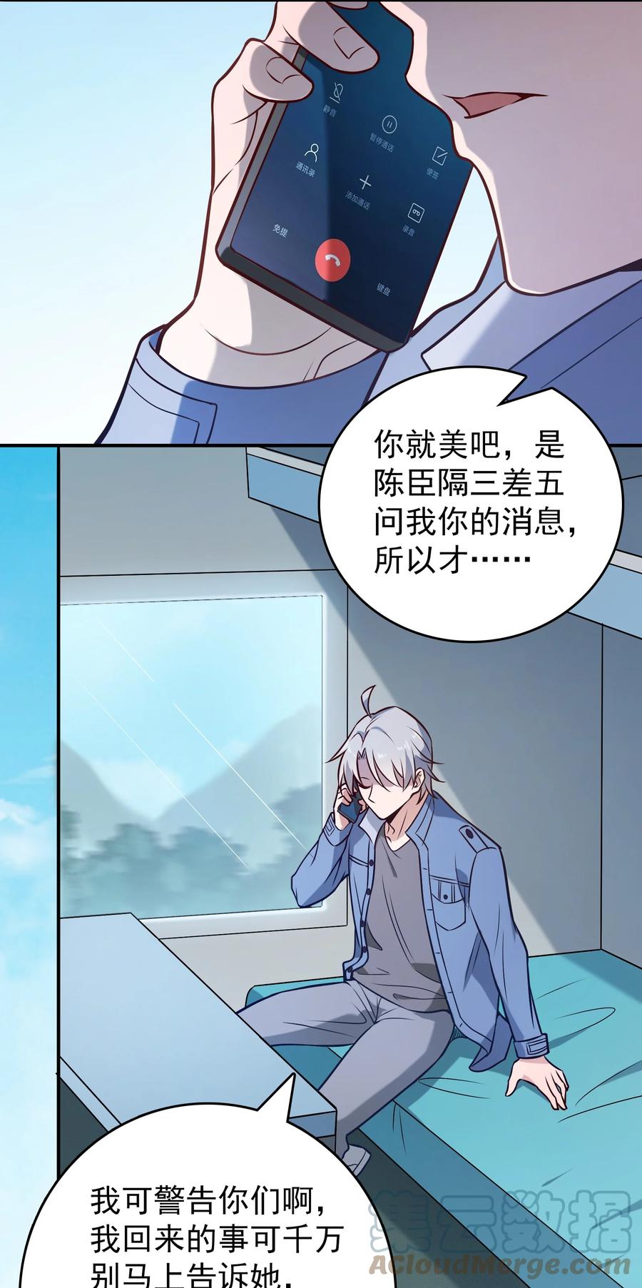 《天命赊刀人》第84话 天怒之怨 第22页